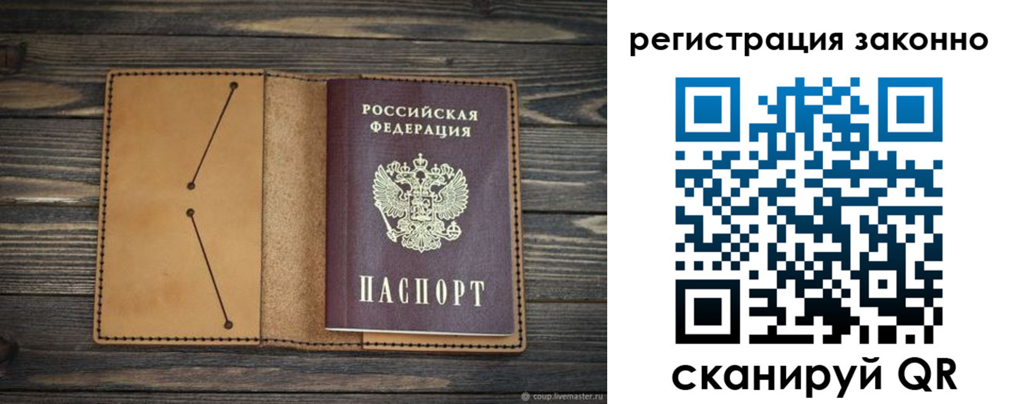 прописка для военкомата в Николаевске-на-Амуре