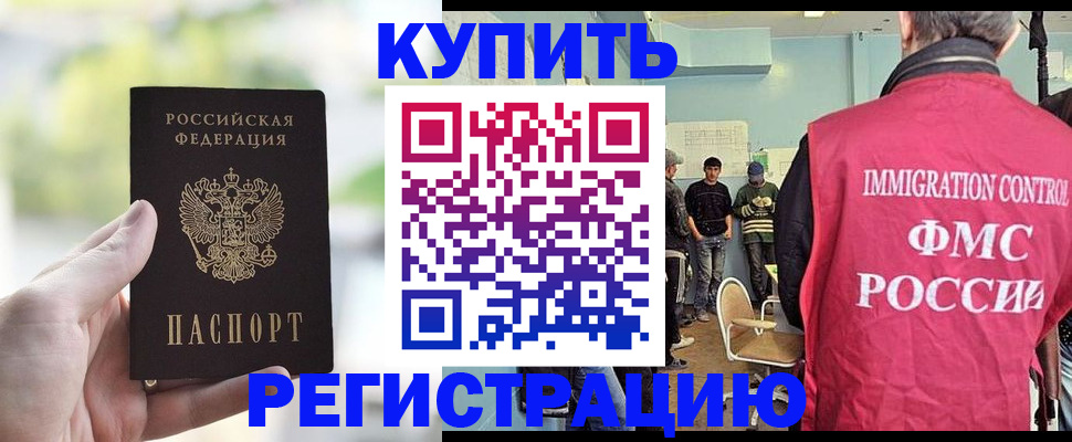 временная регистрация недорого в Николаевске-на-Амуре