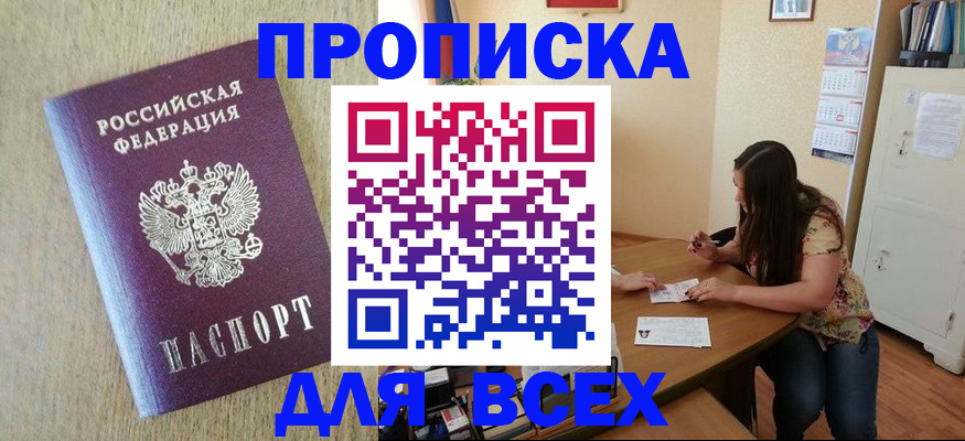 временная регистрация адрес в Николаевске-на-Амуре