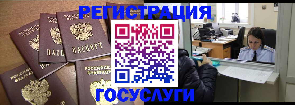 временная регистрация поиск в Николаевске-на-Амуре